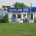 АГЗС «Ирбитторгснаб» в городе Ирбит