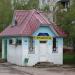 Магазин «Продукты» в городе Сергиев Посад