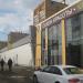 Кафе в городе Москва