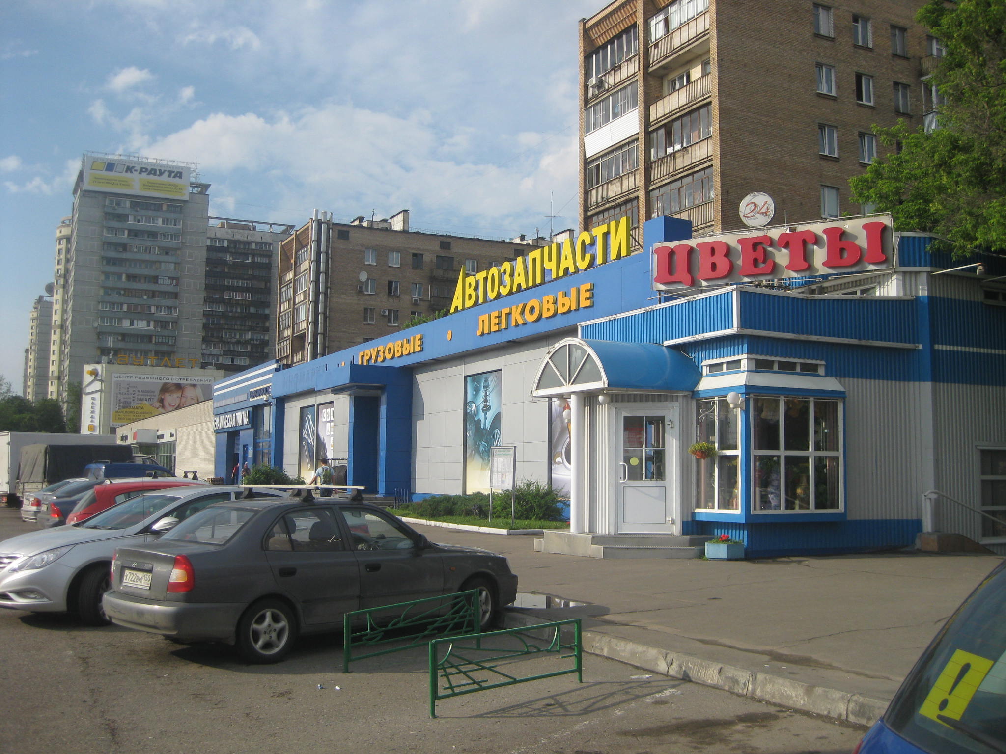 Магазин На Ленинградском Шоссе