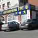 Магазин автозапчастей «Автодрайв» в городе Екатеринбург
