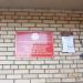 Отдел ФМС России в Красногорском районе в городе Красногорск