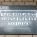 Нотариальная контора в городе Красногорск