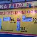 Аптека «Леко» в городе Москва
