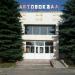 Автовокзал в городе Поставы