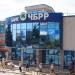 International Bank for Reconstruction and Development (IBRD) in Alushta city