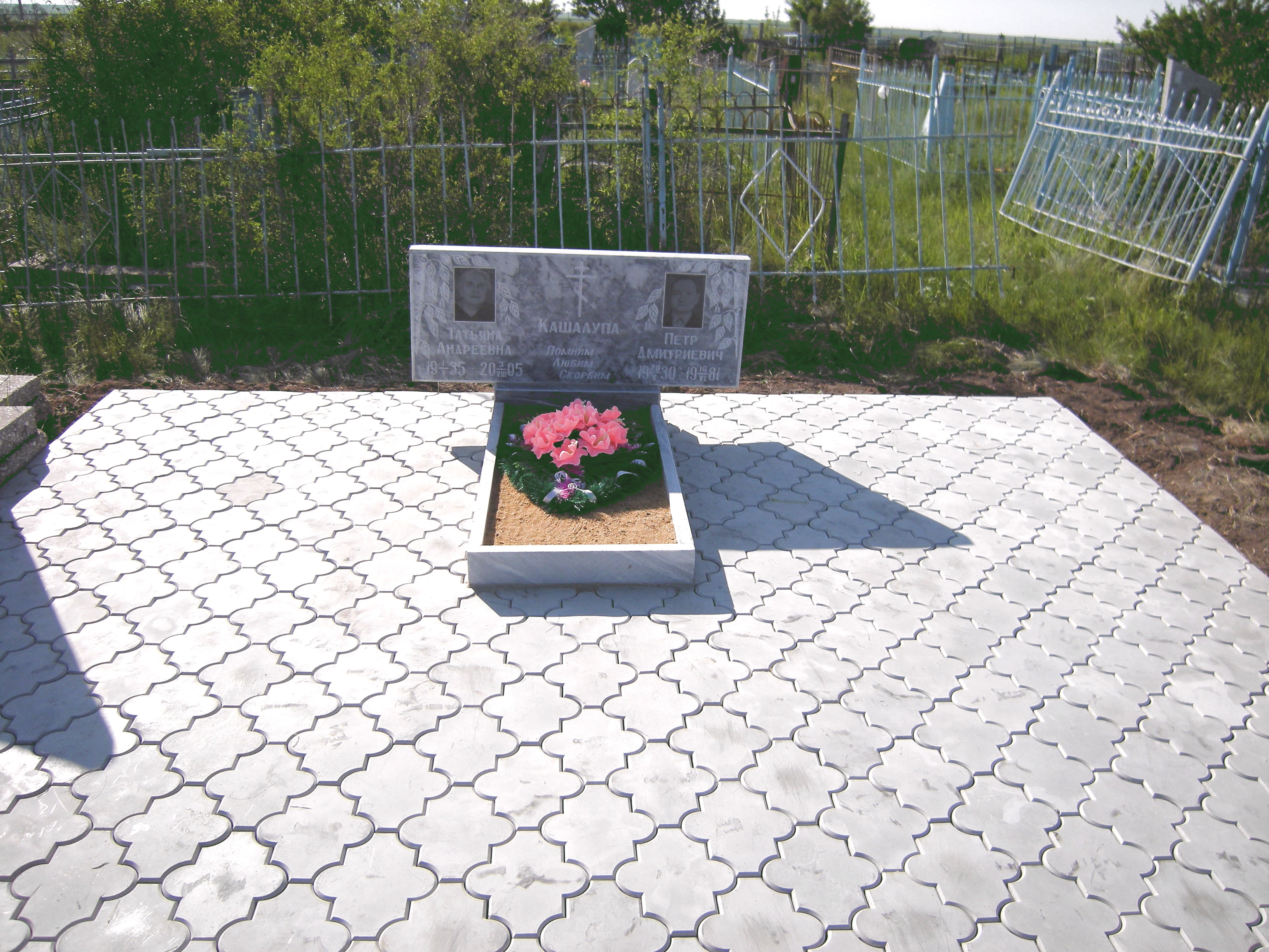Cemetery