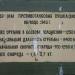 57-мм противотанковая пушка образца 1941 года (ЗИС-2) в городе Брест