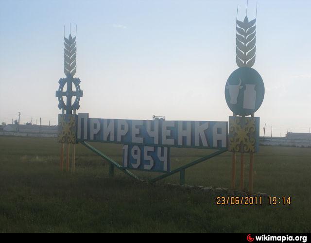Prirechenka