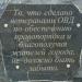 Ветеранам ОВД в городе Зеленогорск