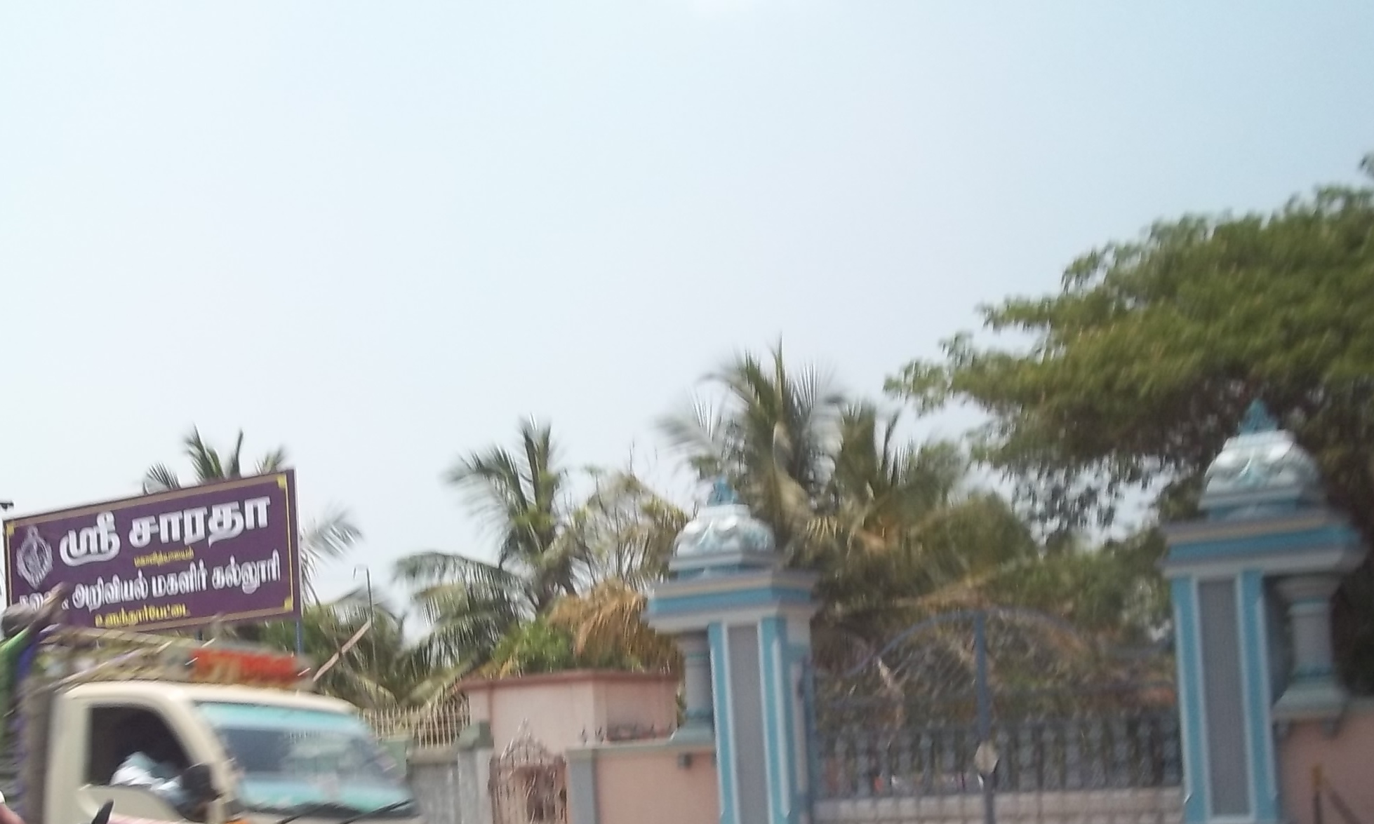 SRI Ramakrishna Vidyalaya Gurukulam, Ulundurpet