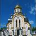 Храм Николая и Александры, царственных страстотерпцев (ru) in Kursk city