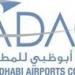 مطار البطين في ميدنة أبوظبي 