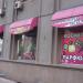 Магазин «Книга и здоровье» в городе Москва