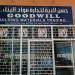 GOODWILL BUILDING MATERIALS TRADING LL C in Abu Dhabi city