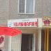 Кулинарный магазин «Кулинария» в городе Щучинск