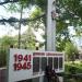 Памятник односельчанам, павшим в Великой Отечественной войне в городе Сергиев Посад