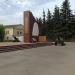 Памятник «Неизвестному солдату» в городе Подольск