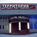 Бар-ресторан «Территория» в городе Москва