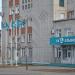 АО «ННК-Амурнефтепродукт» в городе Благовещенск
