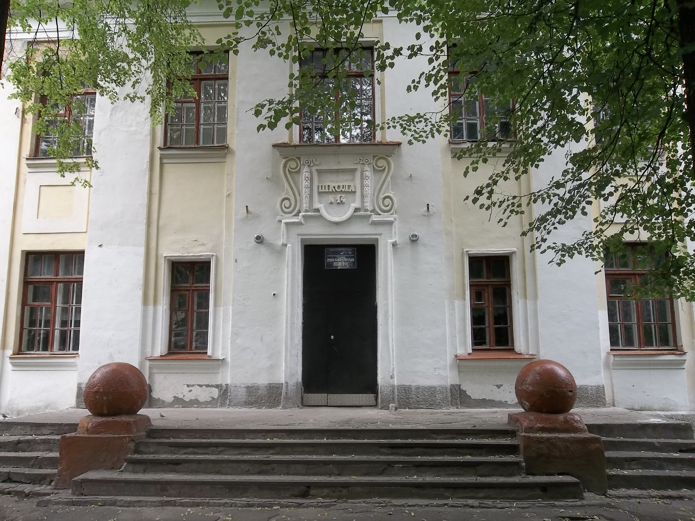 School №14 - Pskov