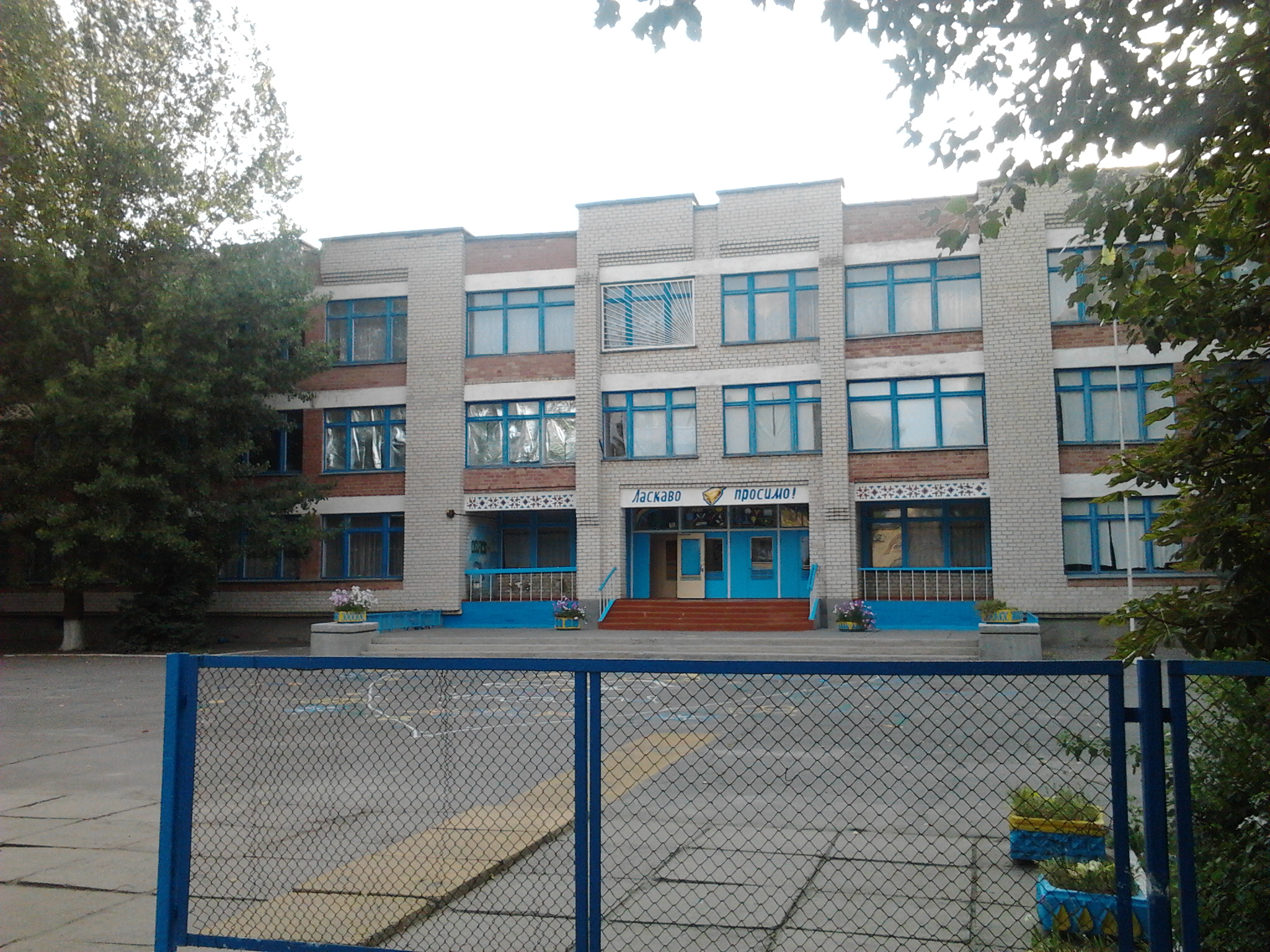 школа no 2 ставрополь