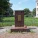 Памятный знак на месте концлагеря «Лазарет» (ru) in Pskov city