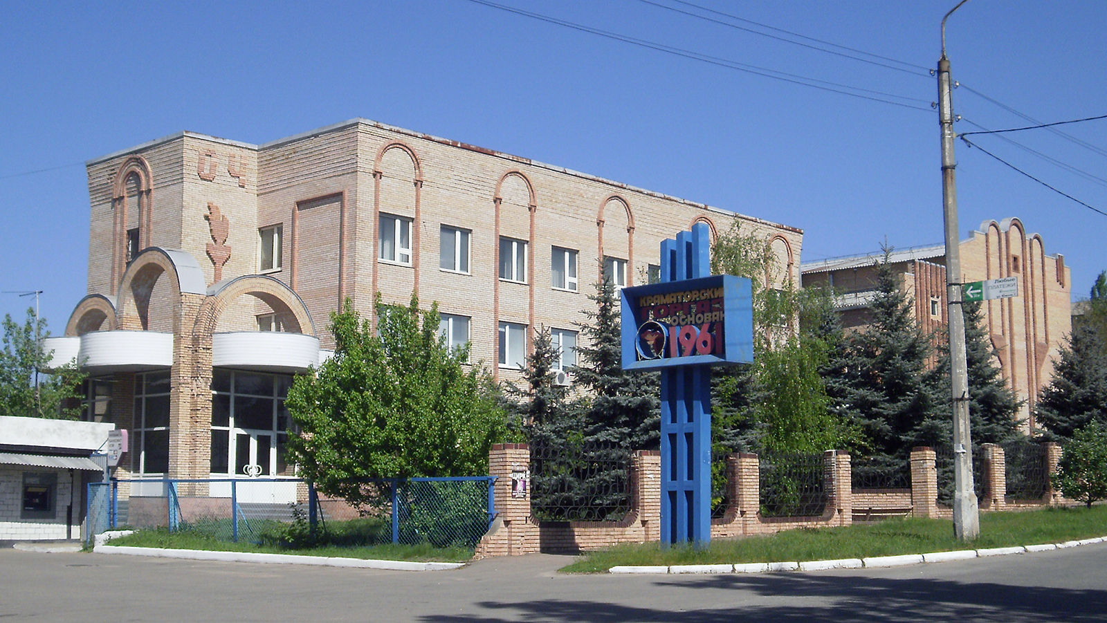 Горгаз - Краматорск
