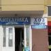 Магазин сантехники «РосСанТех» в городе Орёл