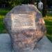 Камень с табличкой «Природно-исторический парк 