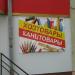 Магазин «Товары из Беларуси» в городе Орёл