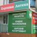Аптечный пункт «Хорошая аптека» в городе Орёл