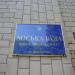 Золотоніська міська рада в місті Золотоноша