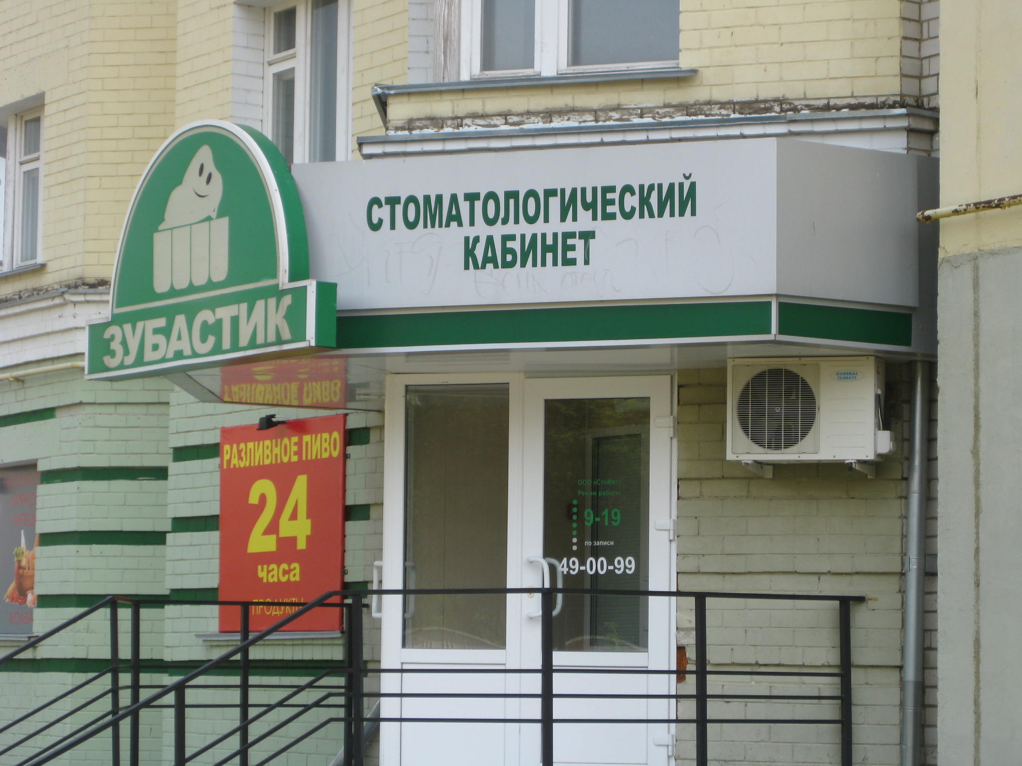 Аптека Картукова 7