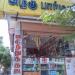 New ALAGU pharmacy in Tiruppur city