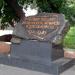 The memorial sign 