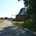 Бывшая кислородная станция в городе Посёлок им. Цюрупы