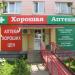 Аптечный пункт «Хорошая аптека» в городе Орёл