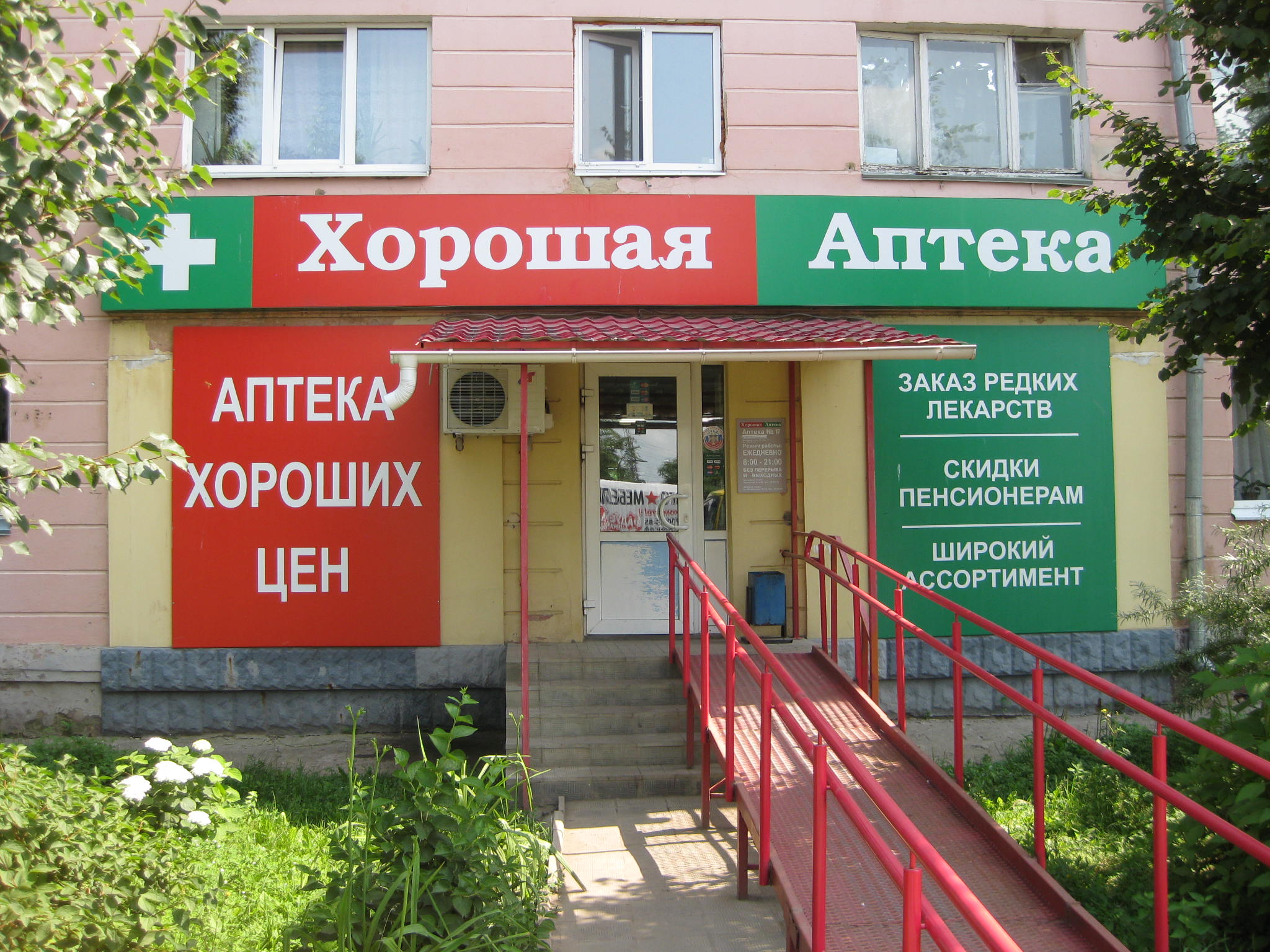 Адрес Аптеки Где Купить В Таганроге