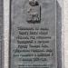 Памятная стела в честь образования Самарской губернии