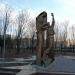 Памятник воинам-афганцам в городе Луганск