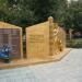Пам'ятник прикордонникам, загиблим при виконанні військового обов'язку в місті Луганськ