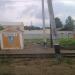 Кочетовка 2 в городе Мичуринск