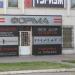 Магазин «Форма» в городе Орёл