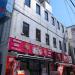 山崎商事ビル in 町田市 city