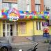 Центр гармоничного развития «Непоседа» в городе Кременчуг