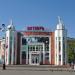 Кинотеатр «Октябрь» в городе Мичуринск