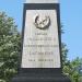 Памятник героям Гражданской и Великой Отечественной войн в городе Мичуринск