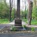 Обелиск с барельефным портретом Л. В. Писаржевскому в городе Днепр