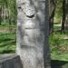 Памятник И. И. Манжуре в городе Днепр